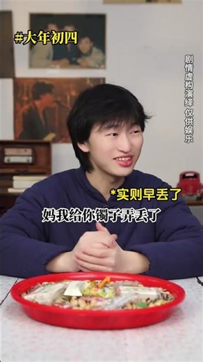 Title: 1980s Spring Festival Drama: My Wild Adventure! ChineseNewYear 1980sMemories