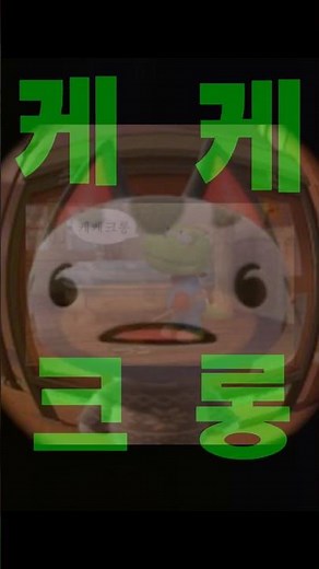 2025년 밈으로 만든 노래 #음원_ 야코#2025밈