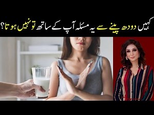 What is Lactose Intolerance Kya Hai Urdu Hindi - Dr Sahar Chawla