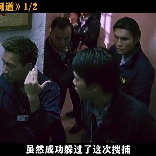 無間之道，踏上便無歸途 #每日推薦電影 #影視解說 642766