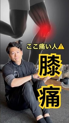 膝が痛い人へ…“前もも”を伸ばすと膝がラクになる1分ストレッチ