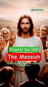 Prophet Isa (AS): The Messiah | Documentary #history #prophet #ai ‪@zannatnaz‬