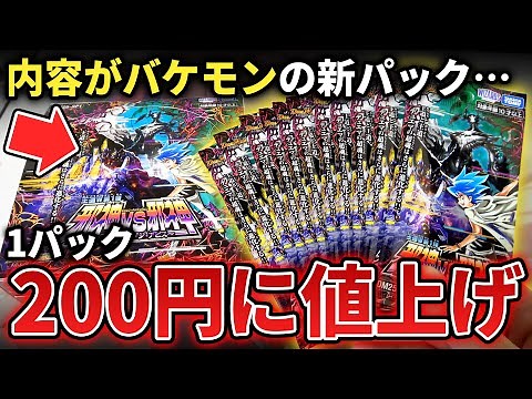 [Duel Masters] When I opened one box of the latest pack "Evil God vs. Evil God," which has been s...