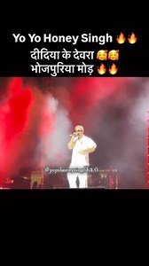 5.3K views · 10K reactions | दीदिया के देवरा #maniac Yo Yo Honey Singh paaji Live Performance in Pune City @yoyohoneysingh | yoyohoneysingh.og | Facebook
