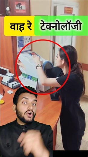 Technology in healthcare