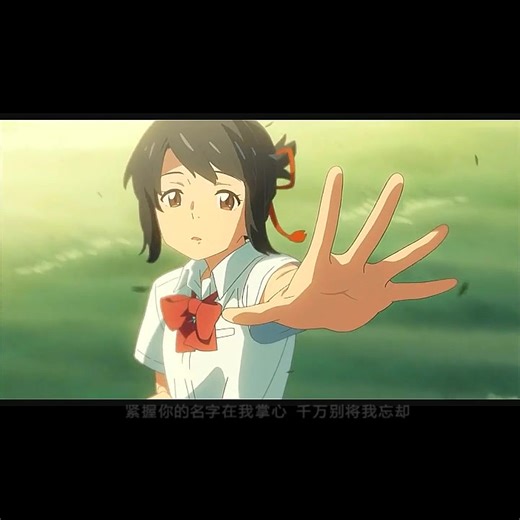 前前前世（中文翻唱）