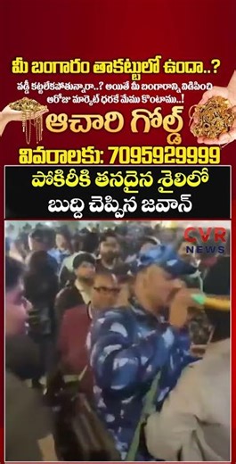 పోకిరీకి తనదైన శైలిలో బుద్ది చెప్పిన జవాన్ | Viral Video | CVR NEWS