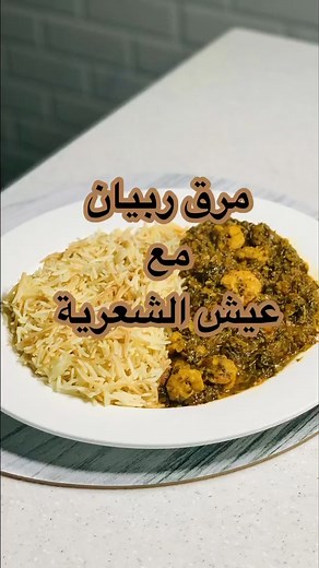 #cook #cooking #cookfood #food #eat #chef #tiktokfood #foodblogger #kuwait #طبخ #طبخات_سهلة #طبخاتي #اكل #اكلات #طبخات_سريعه #طبخات #اكل_صحي #a #b #ف