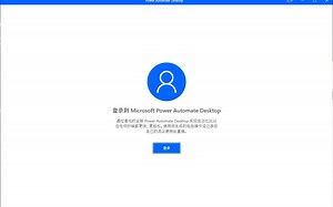 windows11 Power Automate Desktop 演示