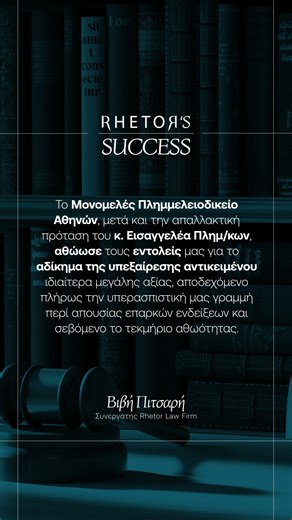 Rhetor Law Firm on Reels