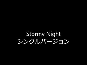 Stormy Nightシングルバージョン