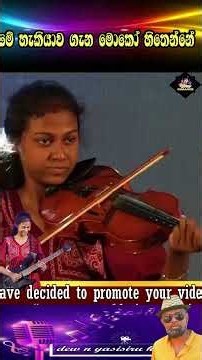 දෝණියේ ඒක නම් මාරම මාරයි හොදේ #srilanka #talent #shorts