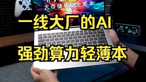 够全面才是真轻薄，这款宏碁非凡Go Pro 绝对是不错的选择