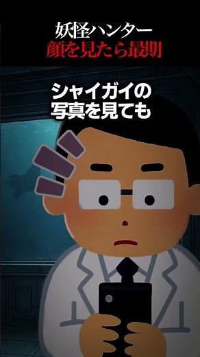 If you see the face of the Yokai Hunter, it's the end