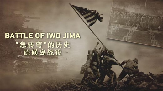 Battle of Iwo Jima: Debate over how history is remembered