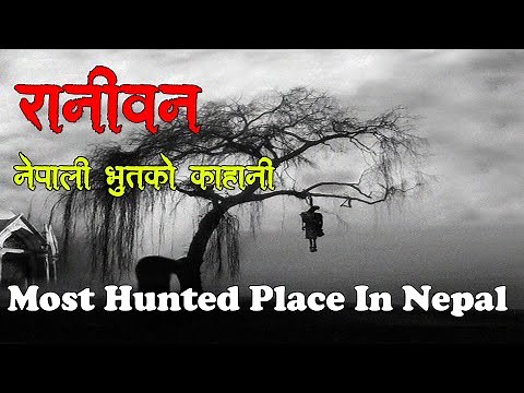 Raniban|Nepali Horror Story|Nepali Real Ghost Story|Hunted Place In Nepal|Ep-1