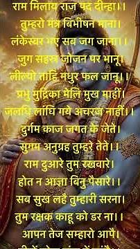 Hanuman Chalisa Full 🙏 Powerful Bhakti Song | Remove Fear & Negative Energy | Bajrangbali Blessings