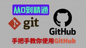 【小白救星】GitHub从0到精通！手把手带你把网站部署到公网 | 郭大爷AI保姆级教程