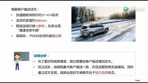 涡轮增压系统出现故障码P0234就这样诊断！