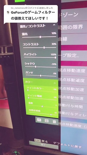 GeForce Apex Legends Game Filter Settings Tutorial