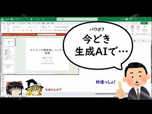 【配布】パワポ？そんなもん今の時代生成AIで…→できなかったのでExcelと連携するマクロ組みました。