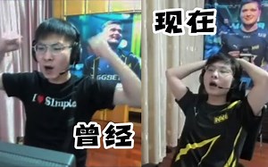 中立解说 曾经NAVI 现在NAVI 对比
