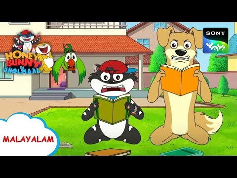 ഖന്നയുടെ ജികെ ബുക്ക് | Honey Bunny Ka Jholmaal | Full Episode In Malayalam | Videos For Kids