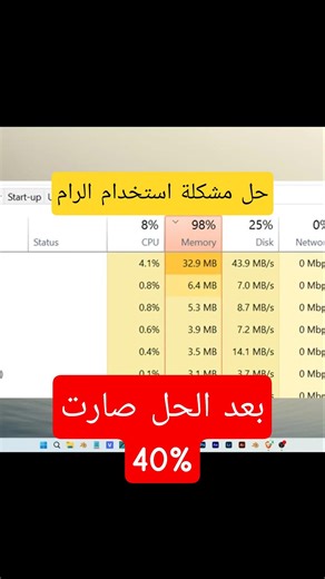 طريقة فعالة لحل مشكلة الاستخدام العالي للذاكرة في ويندوز 11 بالدليل ❕ #اشتراك_بالقناة #likeforlikes