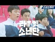 -1차 티저- SBS 새 월화드라마 '라켓소년단' 커밍쑤-운! -라켓소년단 -SBSCatch