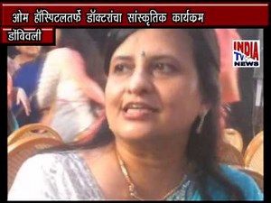 Om Hospital Dombivali