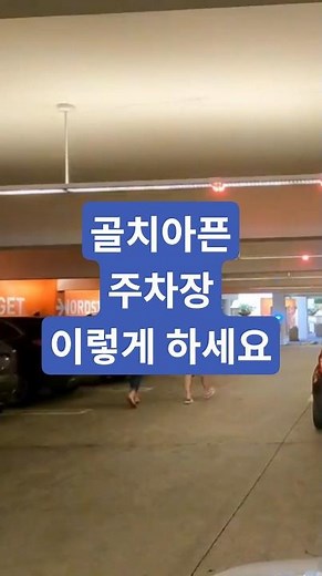 #나이스파크 #주차장관리 #무인주차시스템