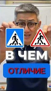 "Pedestrian Crossing": What's the difference between the signs? More traffic rules analysis on th...