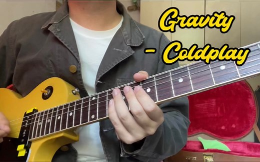 Gravity - Coldplay  吉他翻弹