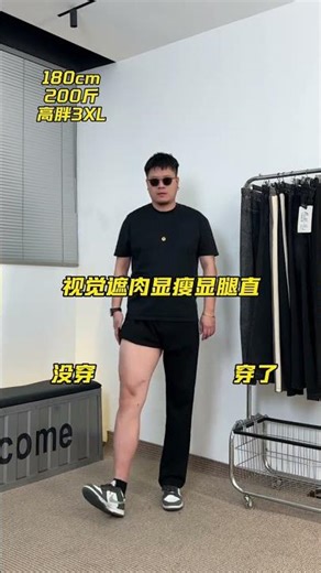 Men's Leg Slimming Pants: The Ultimate Summer Solution