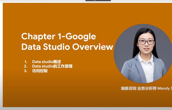 Google Data Studio从入门到精通