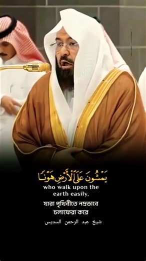 Sheikh abdur rehman as sudais beautiful Quran tilawat #subscribe #sheikhbadralturki #quran #support