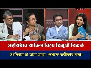 বাংলাদেশ নিয়ে জামায়তের দুরভিসন্ধী পরিকল্পনা ধিরে ধিরে প্রকাশ্য হচ্ছে।