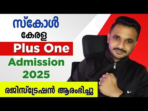 Scole Kerala Plus One Admission 2025 | Registration Started | Scole Kerala +1 Admission | Apply Now