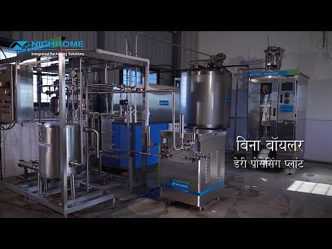 Mini Dairy Plant - Without Boiler