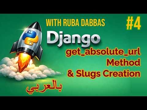 Stop Using IDs in URLs! Django Slugs & get_absolute_url Tutorial (شرح مفصل بالعربي) #4