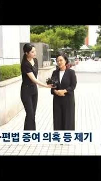 이재명 대통령 한성숙 장관 국무총리 내정