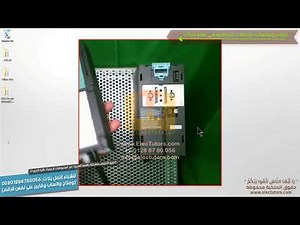 ربط جهاز PLC S7-1200 مع انفرتر SINAMICS G120C PN بواسطة PROFINET