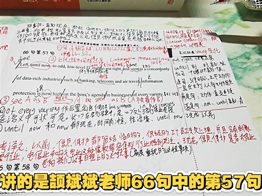 颉斌斌长难句之费曼学习法➕背诵66-57