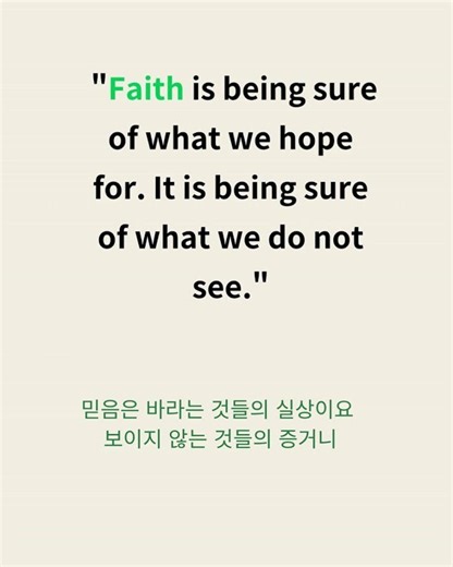 [22-Day Bible English Challenge] Day 6. Faith | Learning English through Hebrews 11:1