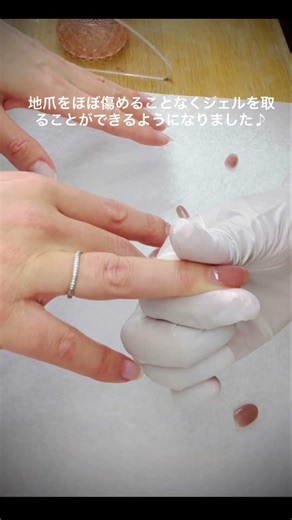 「削らないオフという選択」#ジェルネイル #ネイル #nails #ネイルオフ #リムーブ動画#ジェルオフ