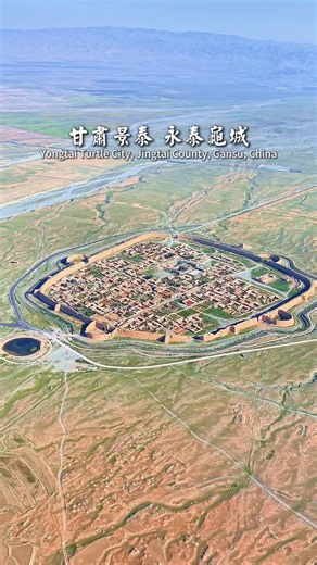 Yongtai Turtle City, Jingtai County, Gansu, China. Built during the Wanli reign of the Ming Dynasty