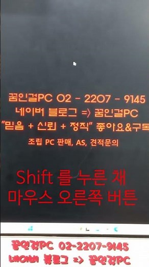 🔧 윈도우 11 마우스 오른쪽 버튼 불편한 점 해결하기!✨ #윈도우11 #마우스오른쪽버튼 #윈도우문제해결 #IT팁 #컴퓨터사용법