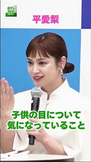 [Taira Airi] What I'm worried about with my child's eyes