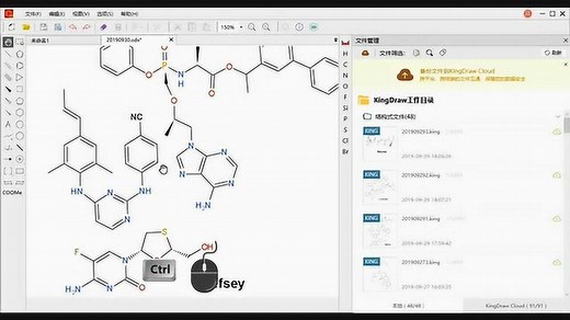 如何快速绘制化学结构式？你和高手之间只差这些快捷键！_高清1080P在线观看平台_腾讯视频