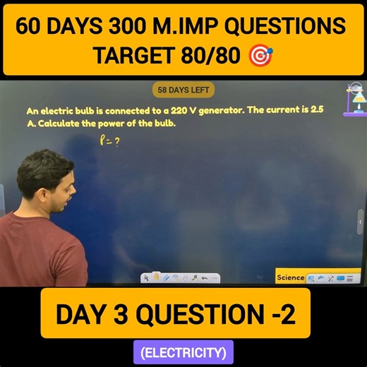 Day 3 | Question-2 | Electricity | 60 Days – 300 Questions